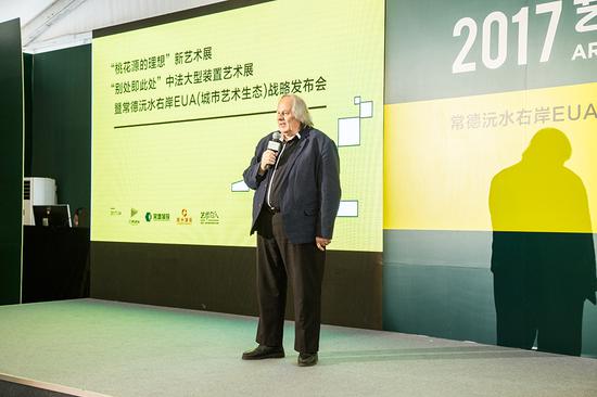“別處即此處”中法大型裝置藝術(shù)展組委會(huì)法方主席、城市規(guī)劃專(zhuān)家米歇爾·高致辭